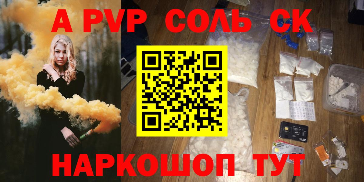 Alpha PVP СК КРИС  Alpha-PVP Crystall  Вход с VPN  Альфа ПВП крисы CK  A-PVP  Благодарный 