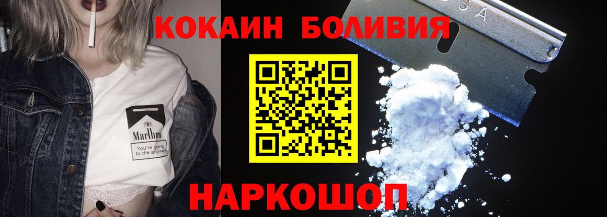 КОКАИН 97%  Вход с VPN  Благодарный 