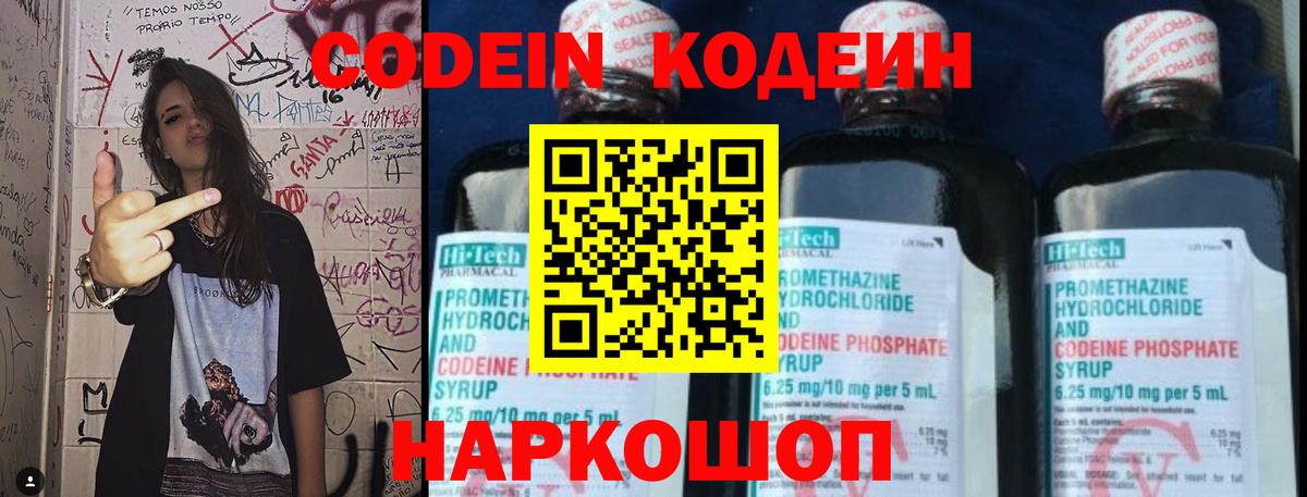 Codein Purple Drank Благодарный