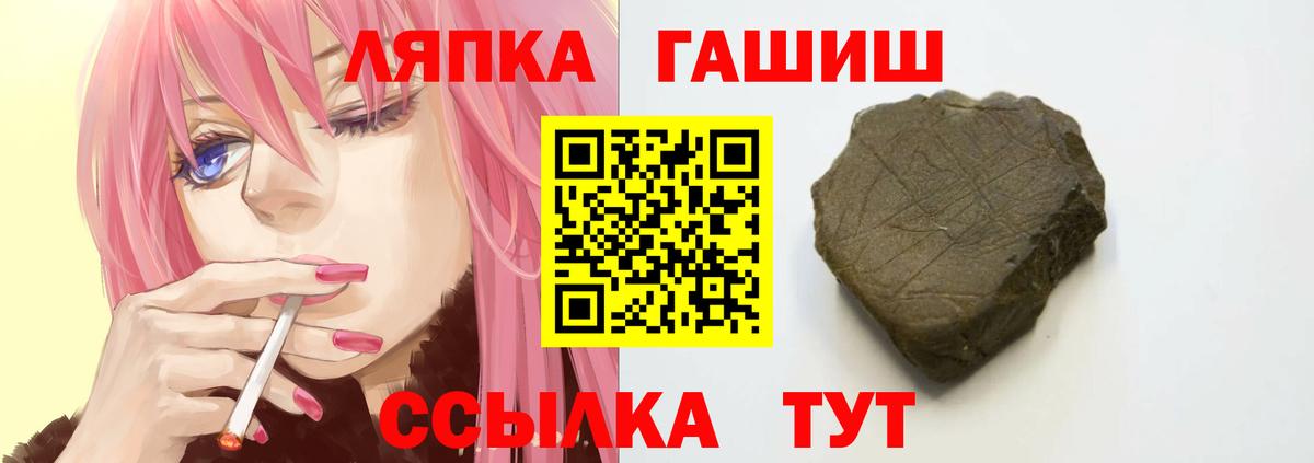 ГАШИШ  ГАШИШ Cannabis  Благодарный  Вход с VPN  Гашиш гарик 
