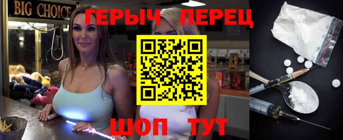 Героин герыч Благодарный
