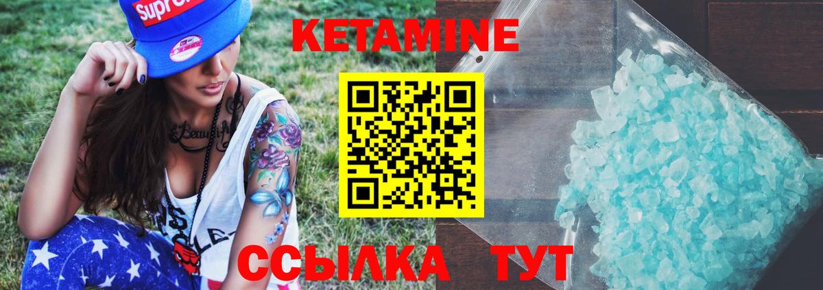 КЕТАМИН ketamine  Вход с VPN  КЕТАМИН VHQ  Благодарный 