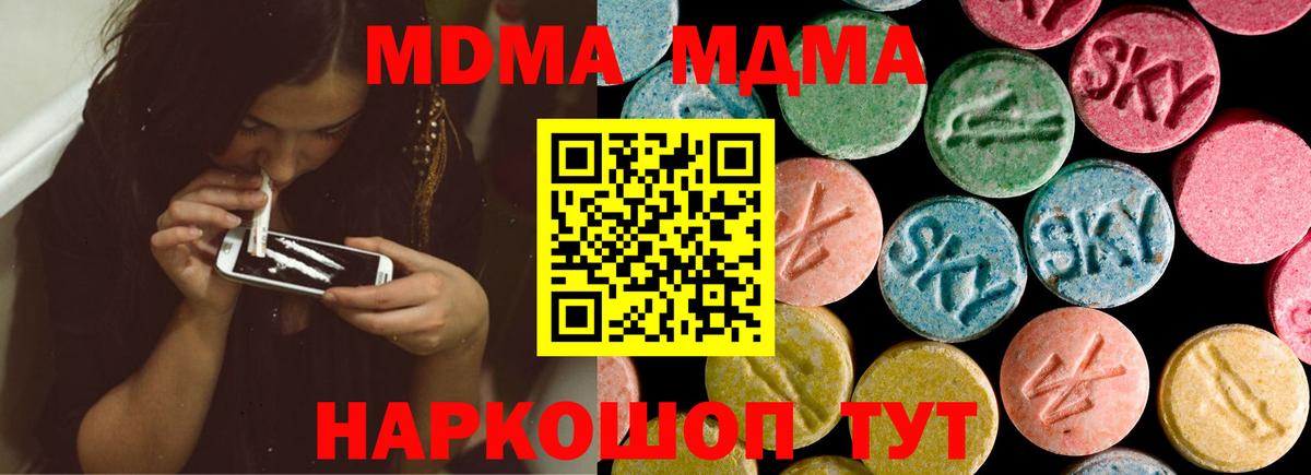 MDMA VHQ  МДМА  MDMA молли  Благодарный  Вход с VPN 