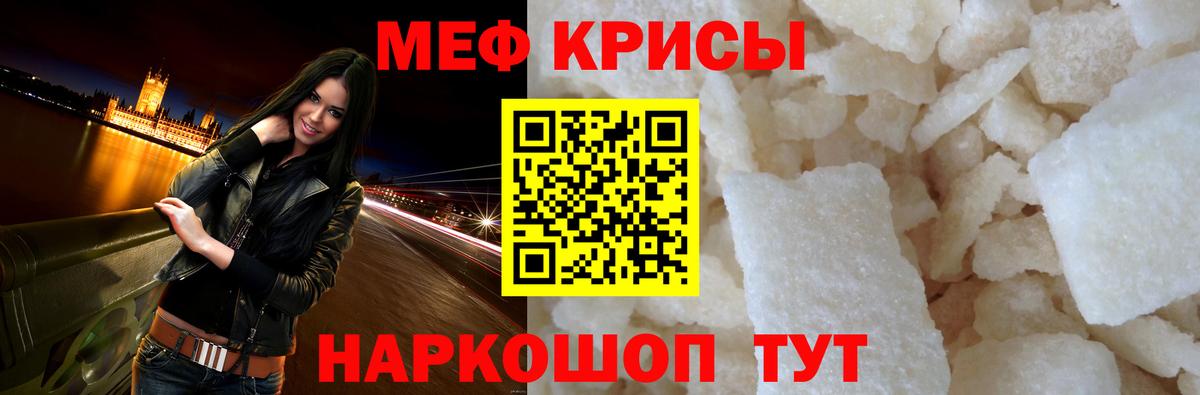 Меф мяу мяу  Благодарный