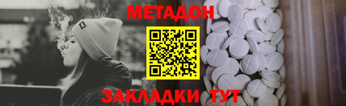 МЕТАДОН белоснежный  Вход с VPN  Метадон methadone  Благодарный 