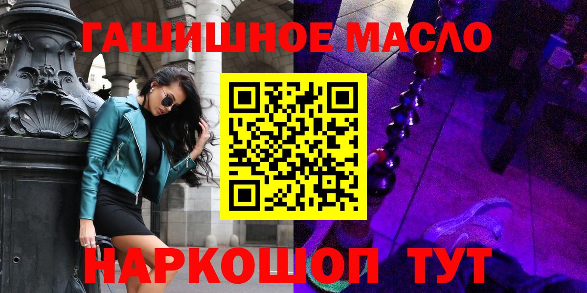 Дистиллят ТГК гашишное масло Благодарный