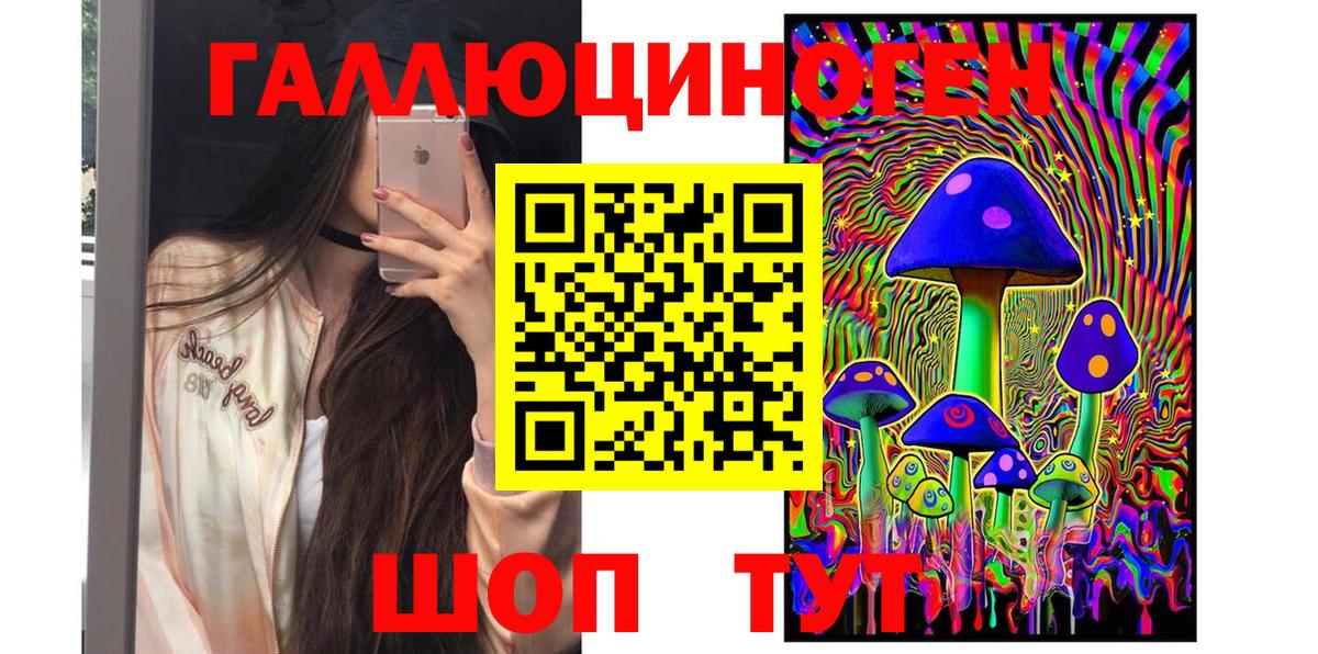 Псилоцибиновые грибы MAGIC MUSHROOMS  дарнет шоп  Благодарный  Вход с VPN 
