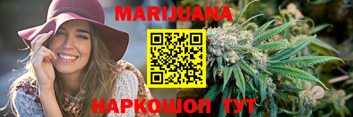 Бошки Шишки White Widow  Вход с VPN  Каннабис THC 21%  Благодарный 
